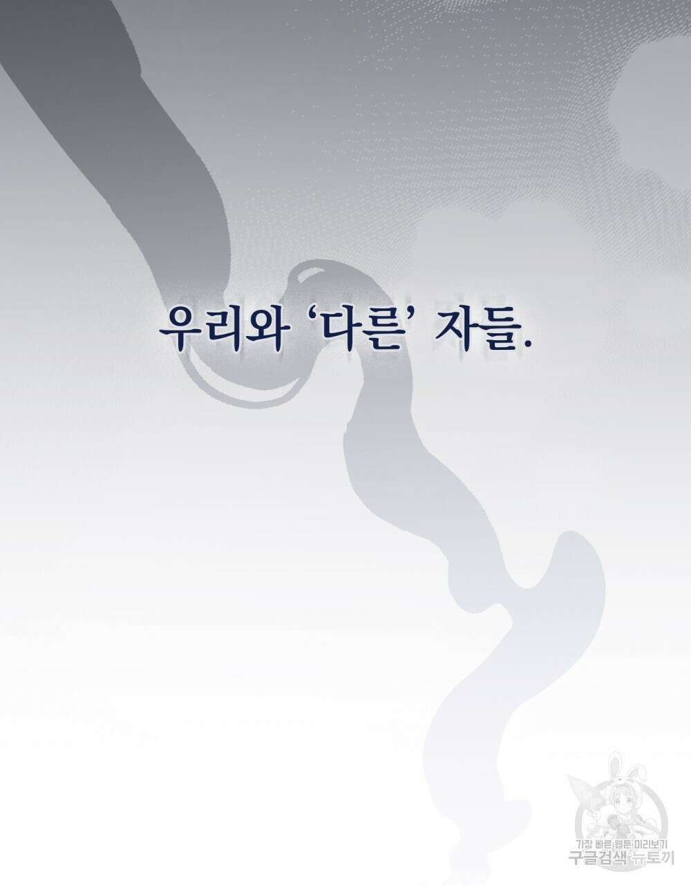 시한부 공주님을 사랑하게 된다면 22화 73