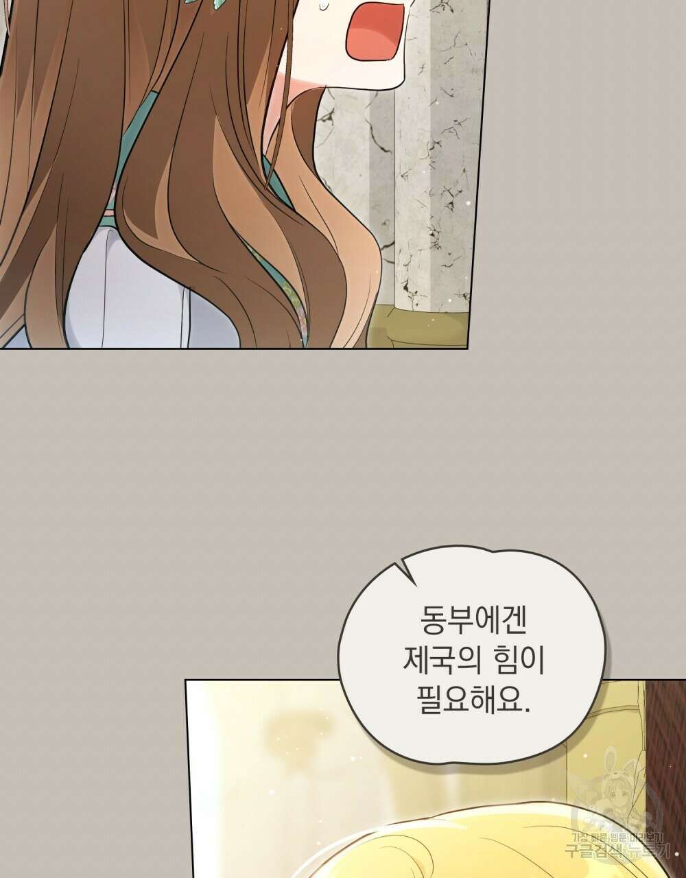 시한부 공주님을 사랑하게 된다면 22화 78