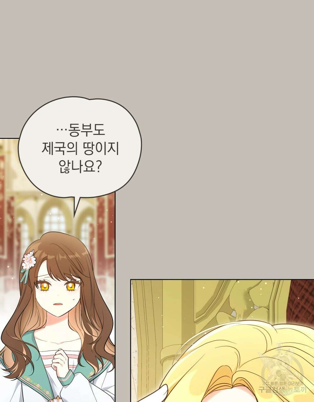 시한부 공주님을 사랑하게 된다면 22화 82