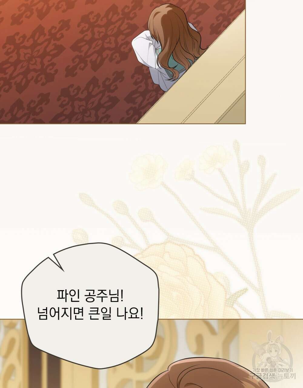 시한부 공주님을 사랑하게 된다면 22화 99