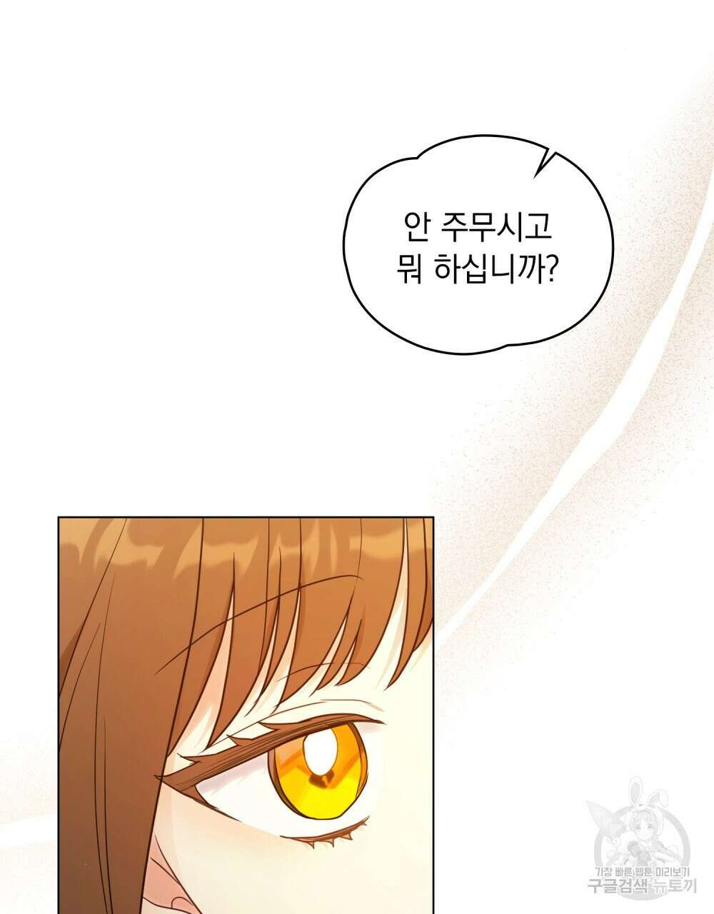 시한부 공주님을 사랑하게 된다면 22화 112