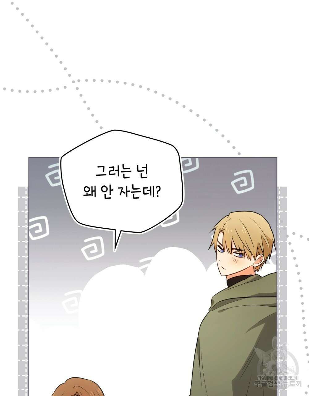 시한부 공주님을 사랑하게 된다면 22화 115