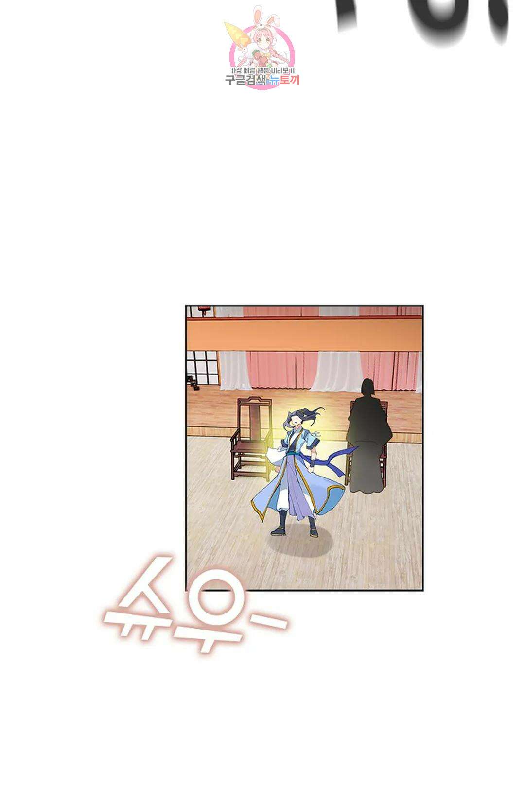 원존: 용의 비상 449화 2
