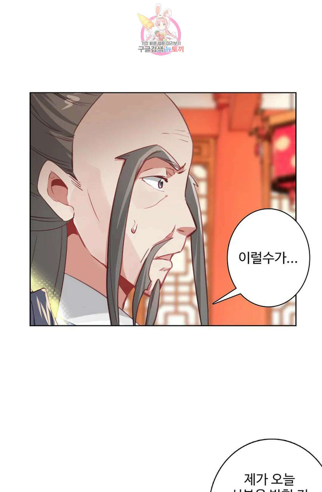 원존: 용의 비상 449화 3