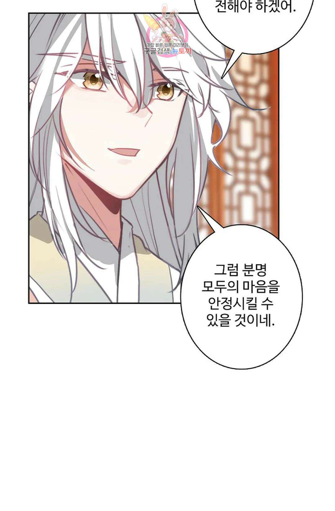 원존: 용의 비상 449화 8