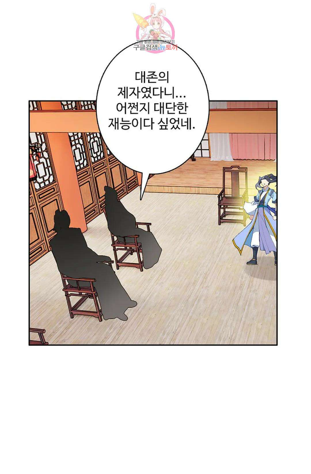 원존: 용의 비상 449화 9