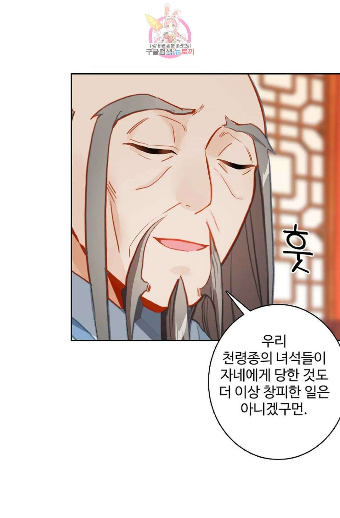 원존: 용의 비상 449화 10