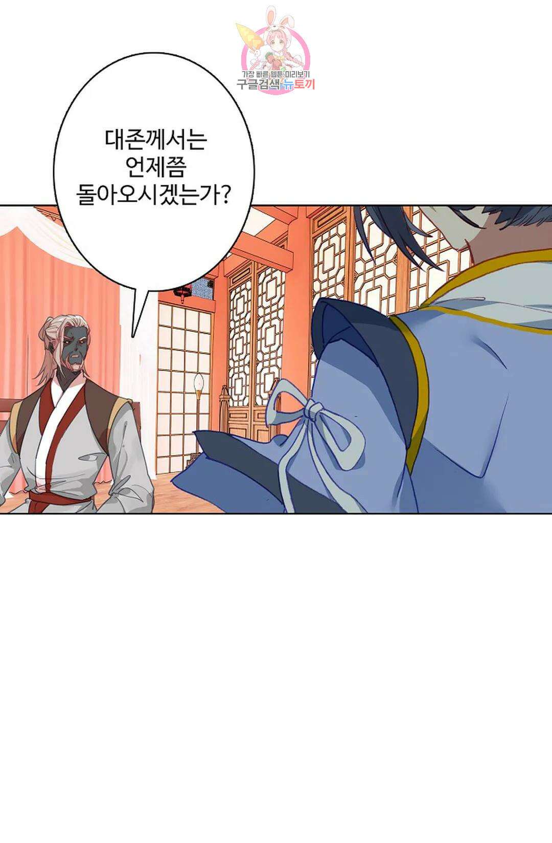 원존: 용의 비상 449화 11