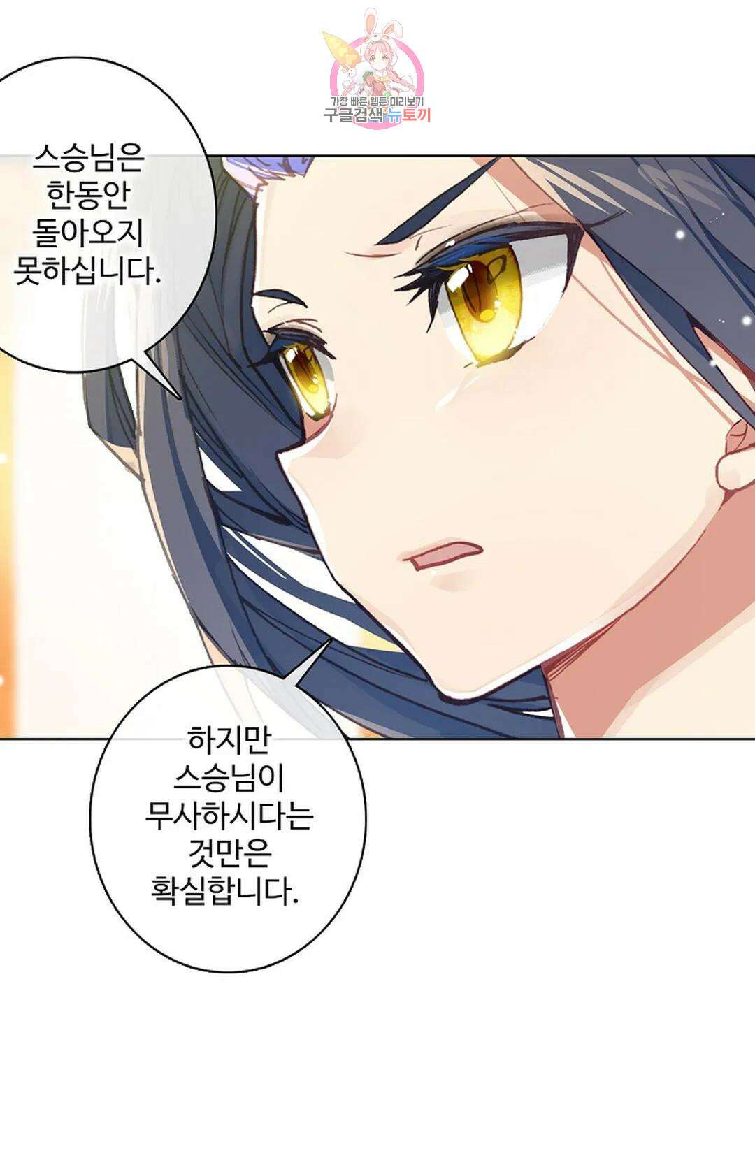 원존: 용의 비상 449화 12