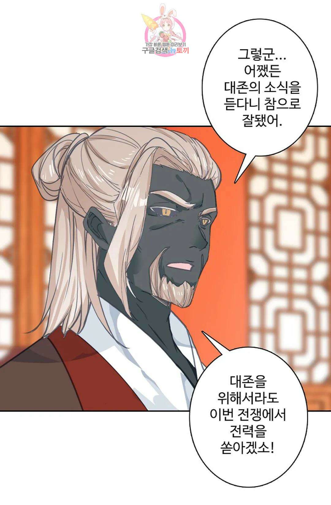 원존: 용의 비상 449화 13