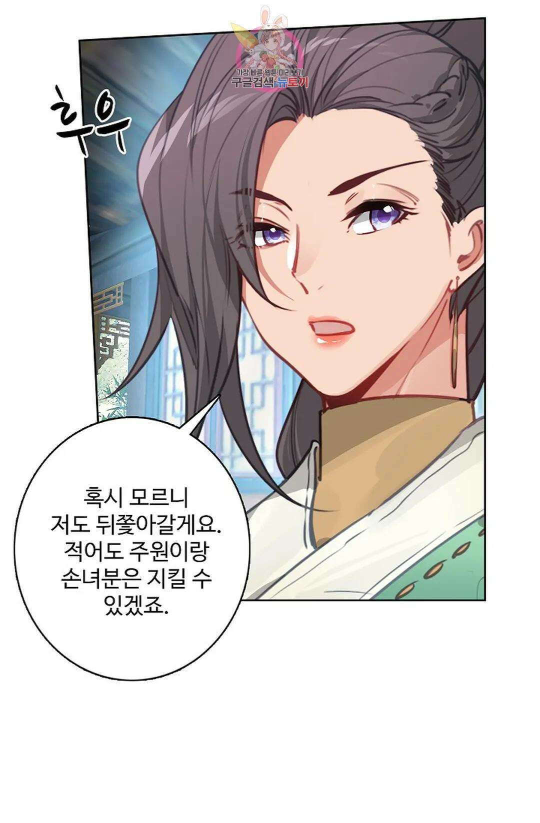 원존: 용의 비상 453화 3