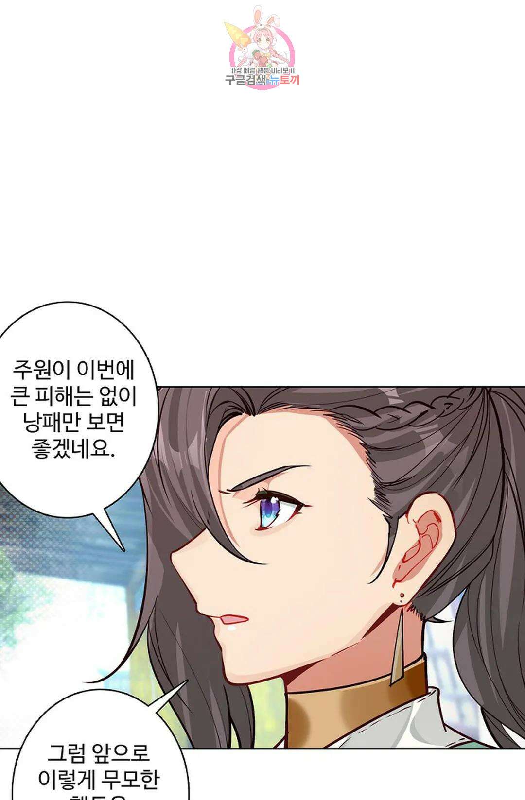 원존: 용의 비상 453화 6