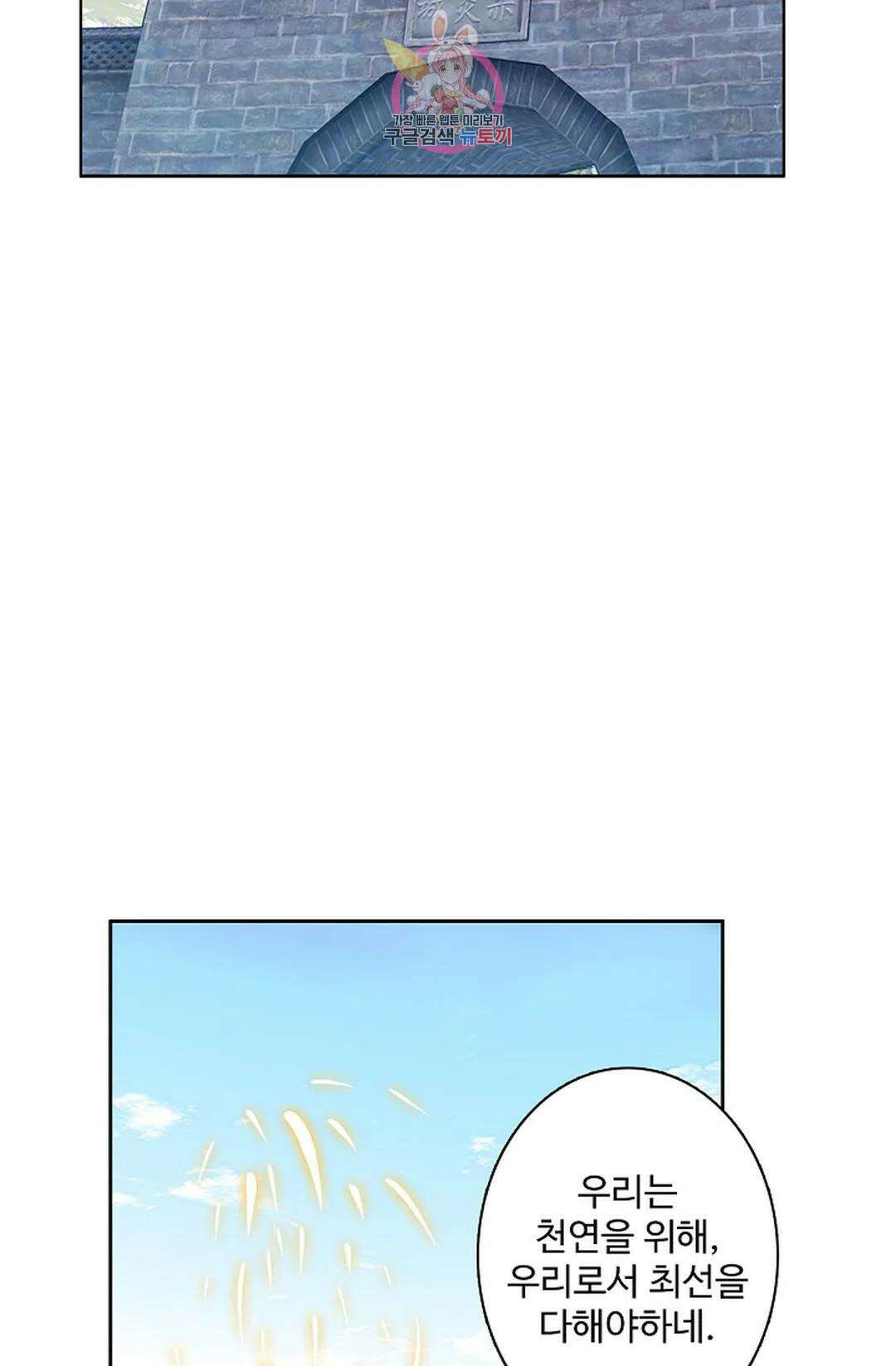 원존: 용의 비상 453화 8