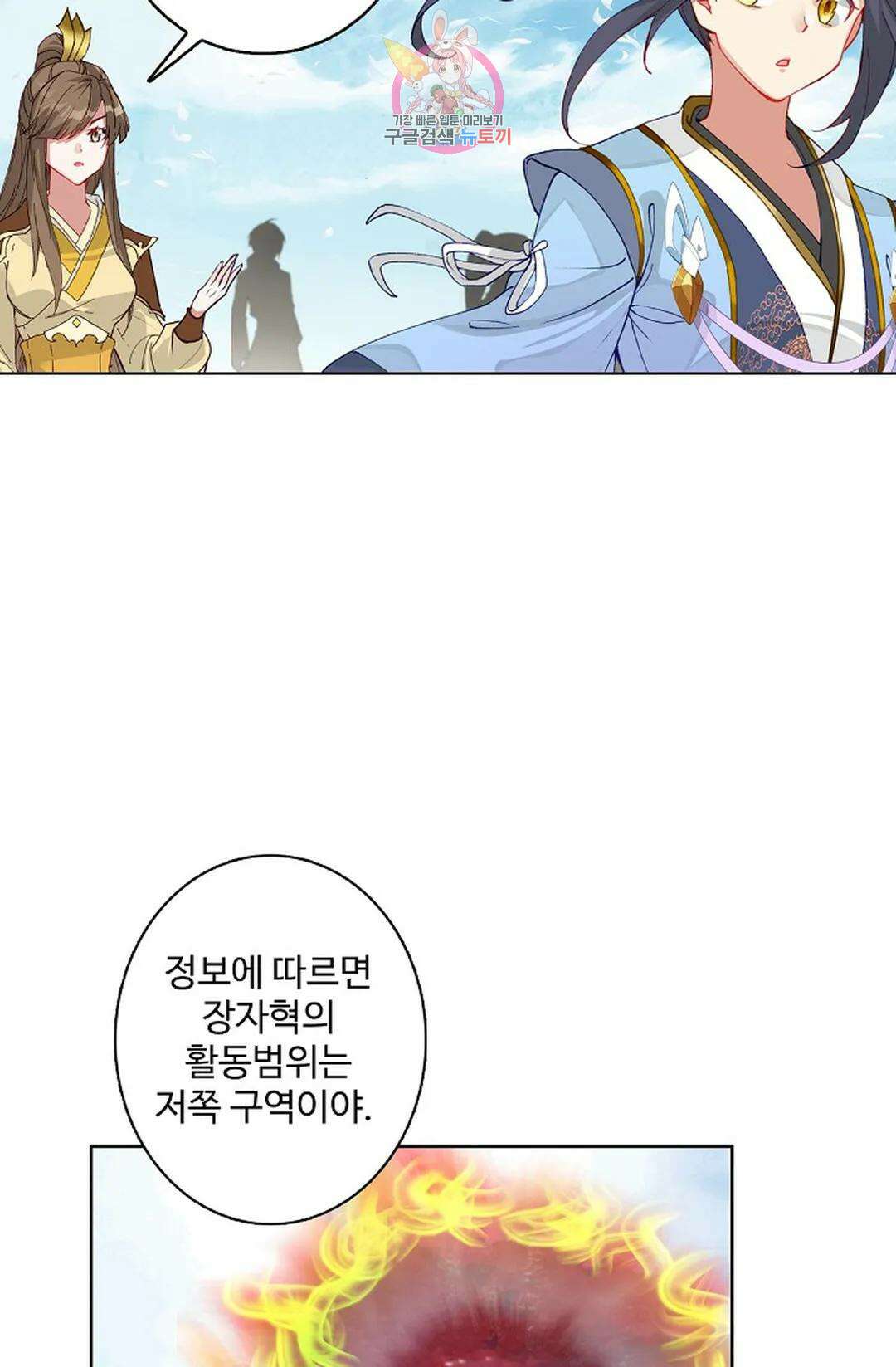 원존: 용의 비상 453화 12