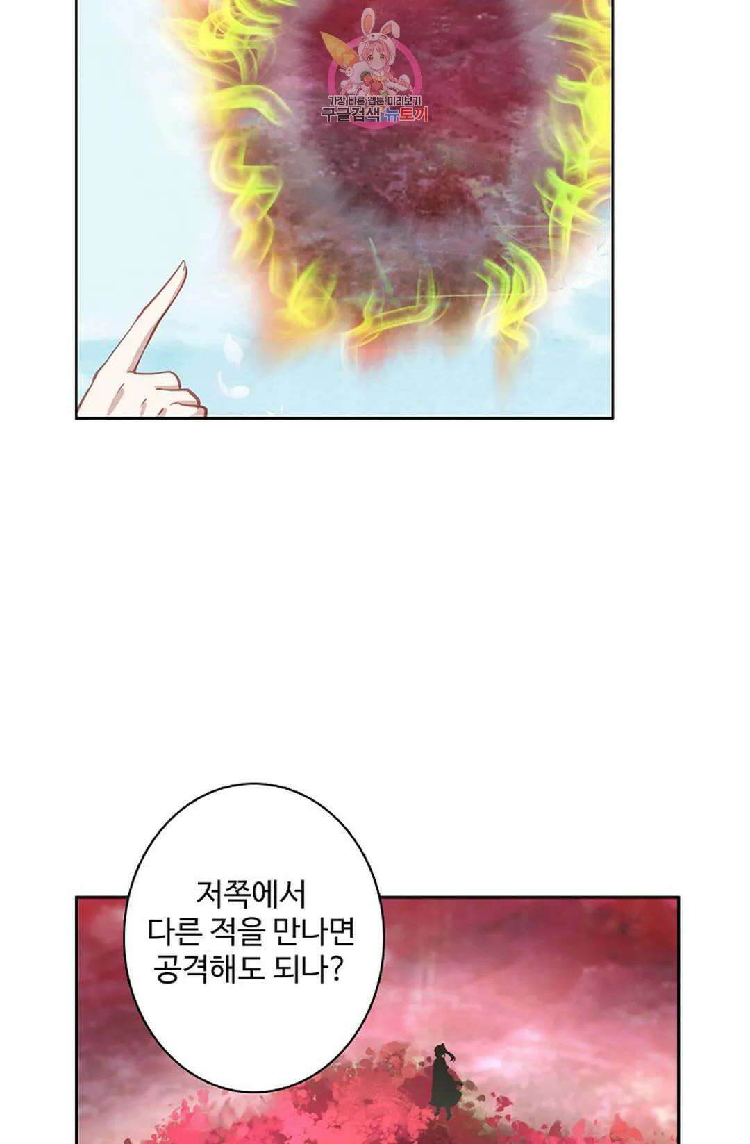 원존: 용의 비상 453화 13