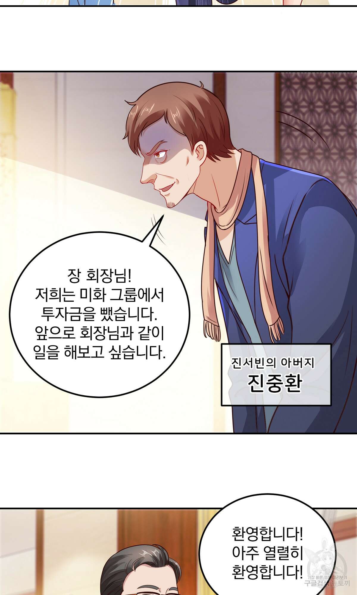 무적환생 31화 3