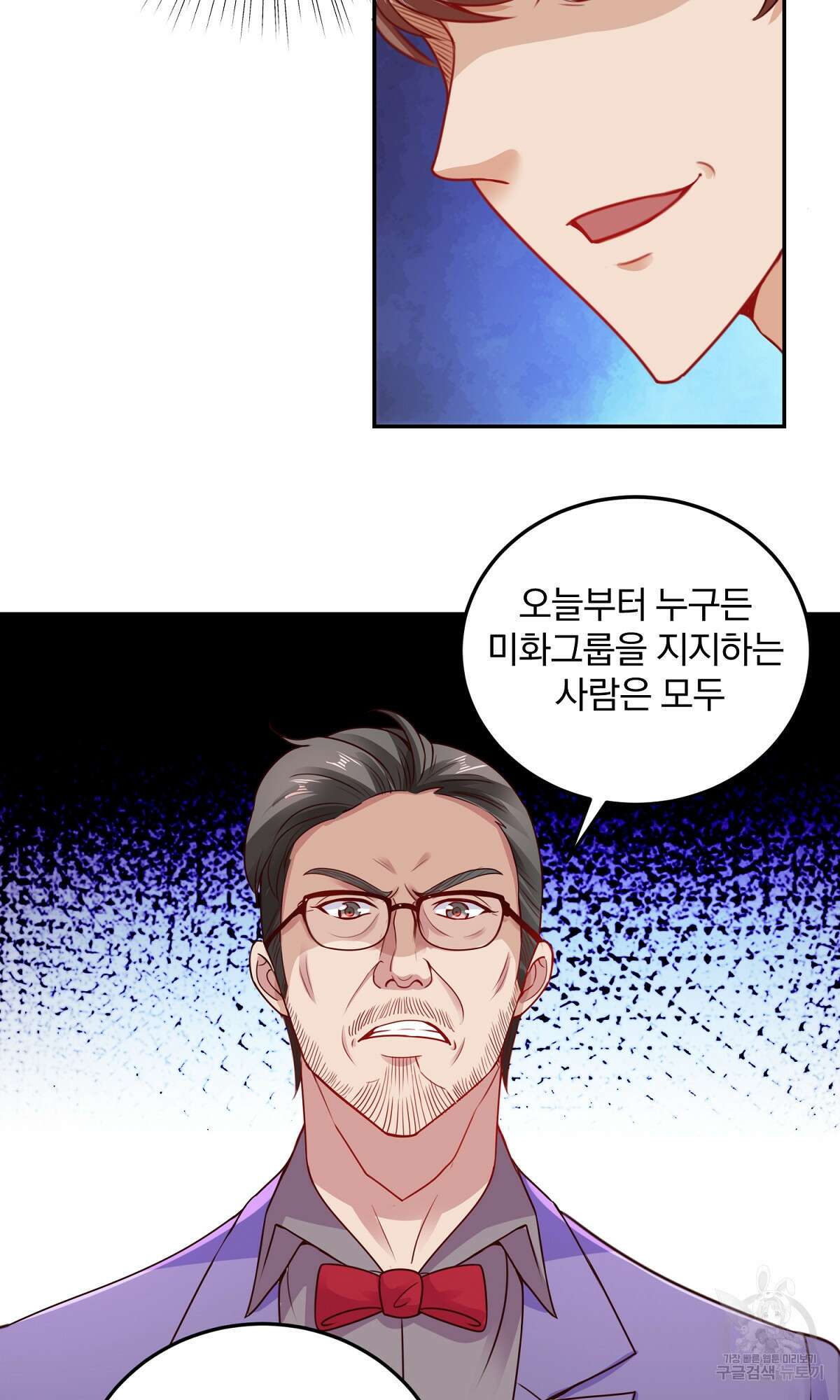 무적환생 31화 5