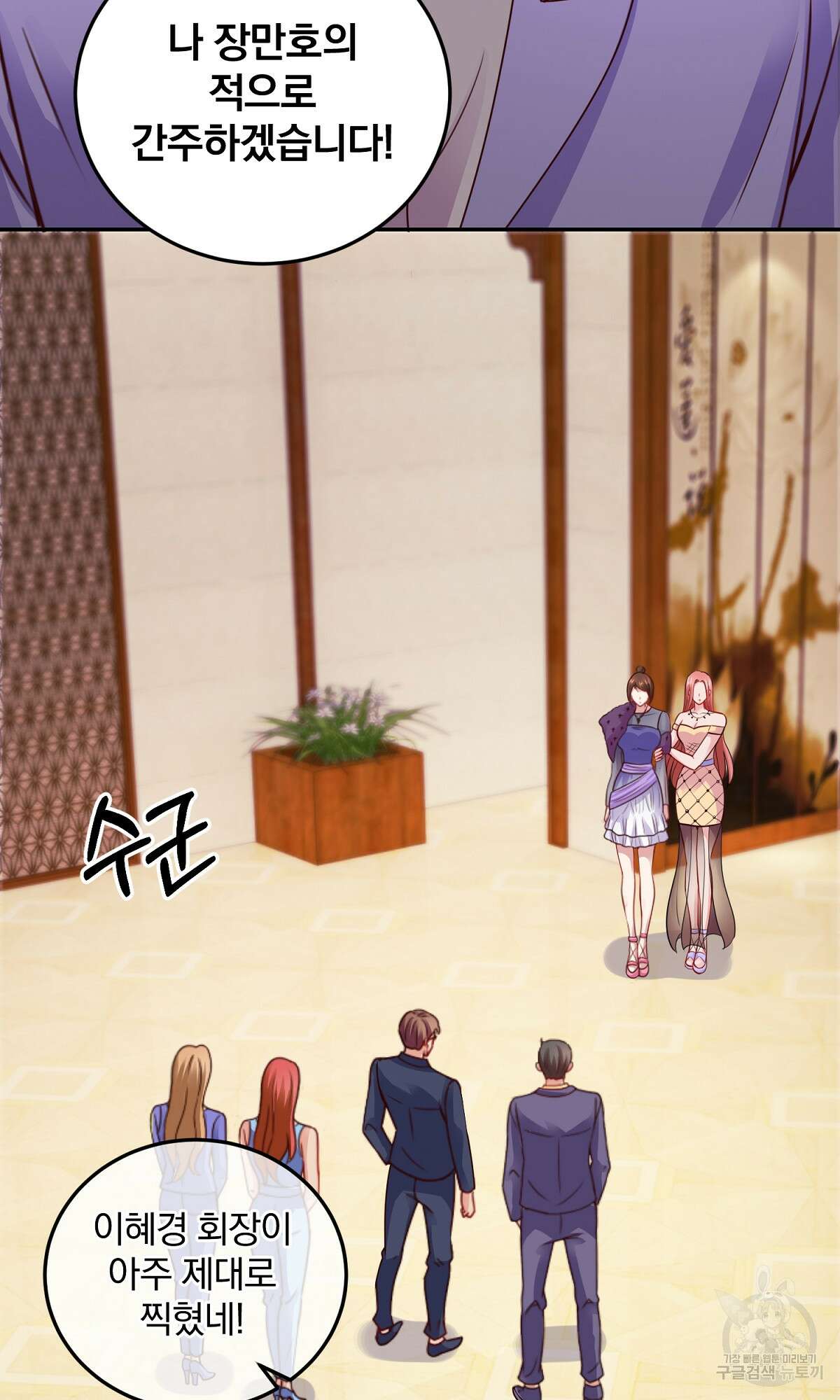 무적환생 31화 6