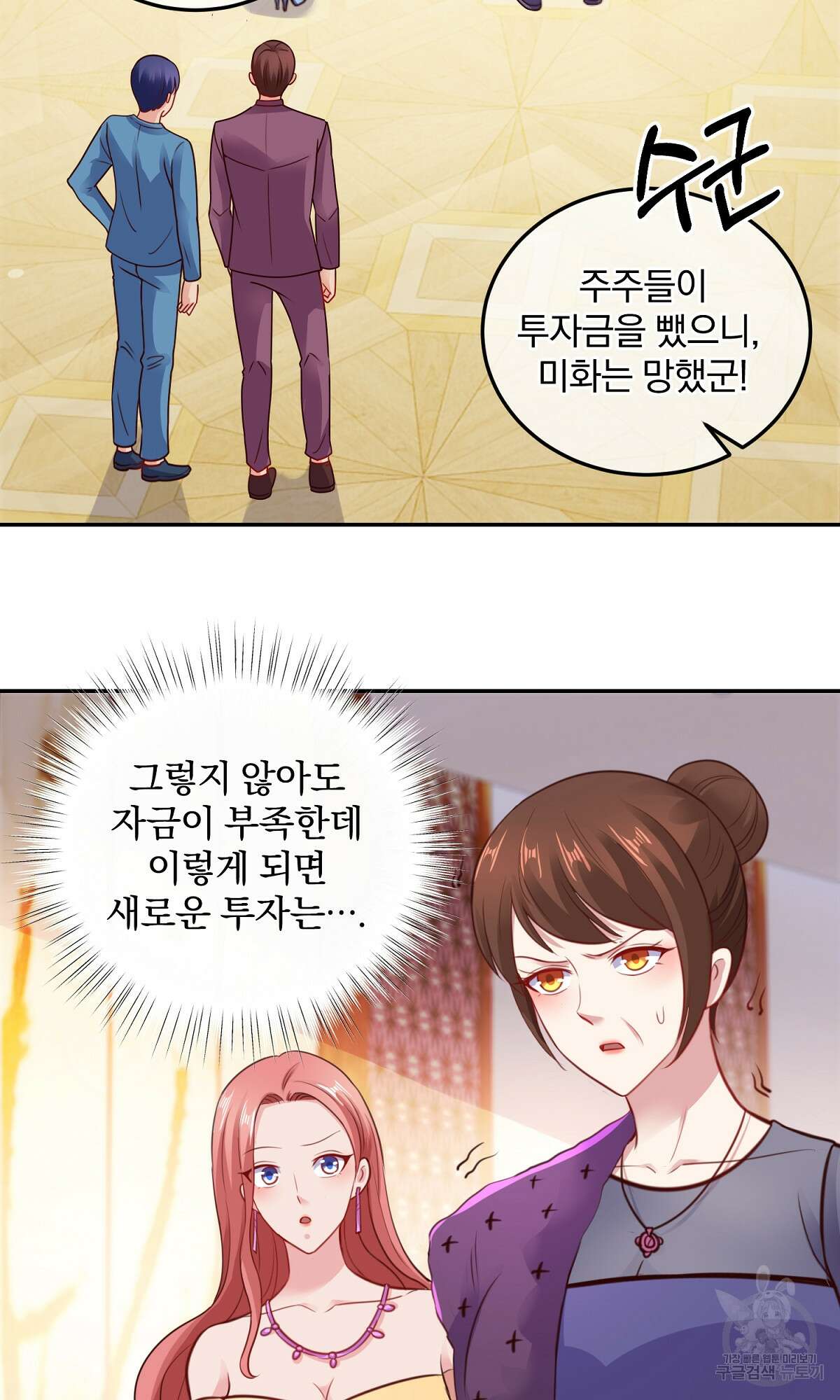 무적환생 31화 7