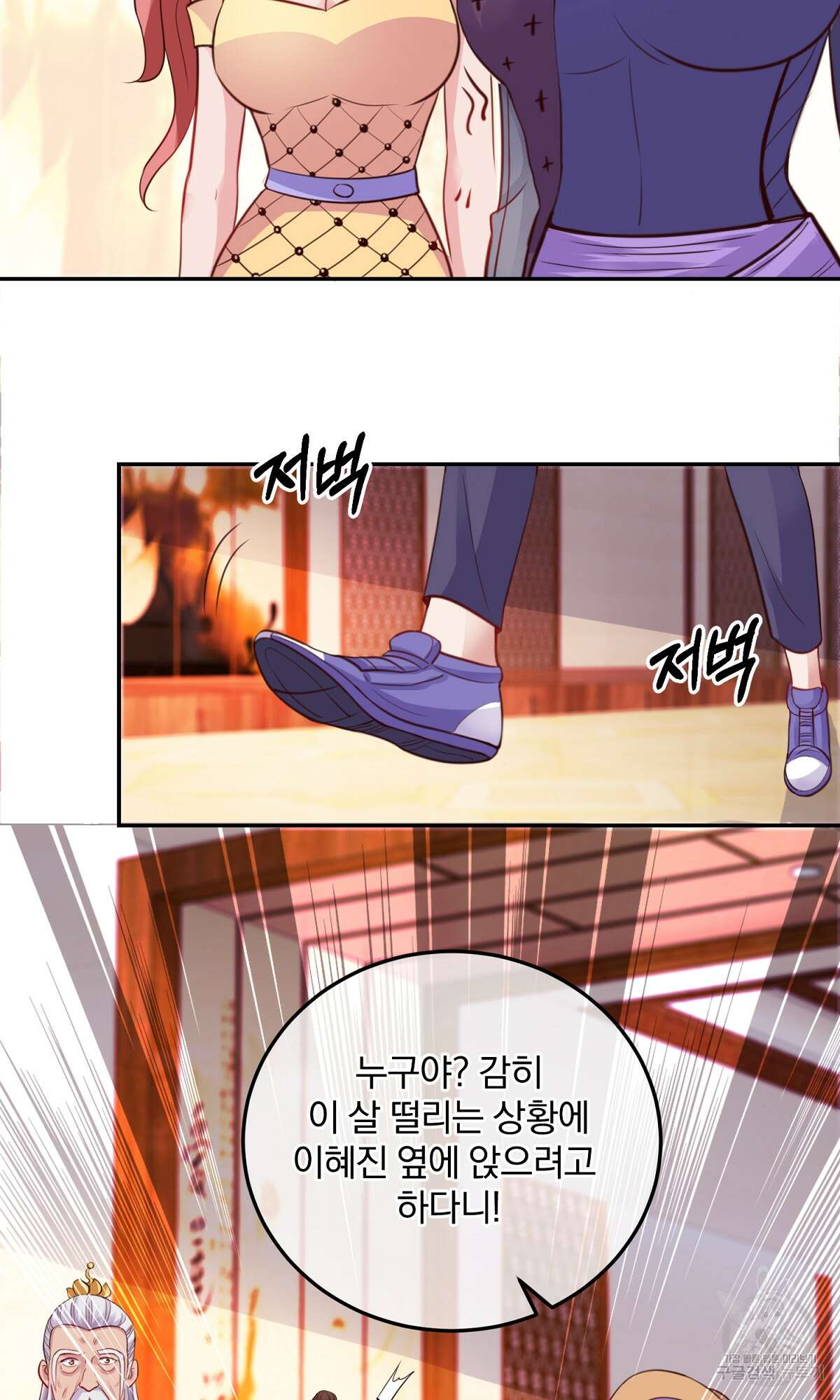 무적환생 31화 8