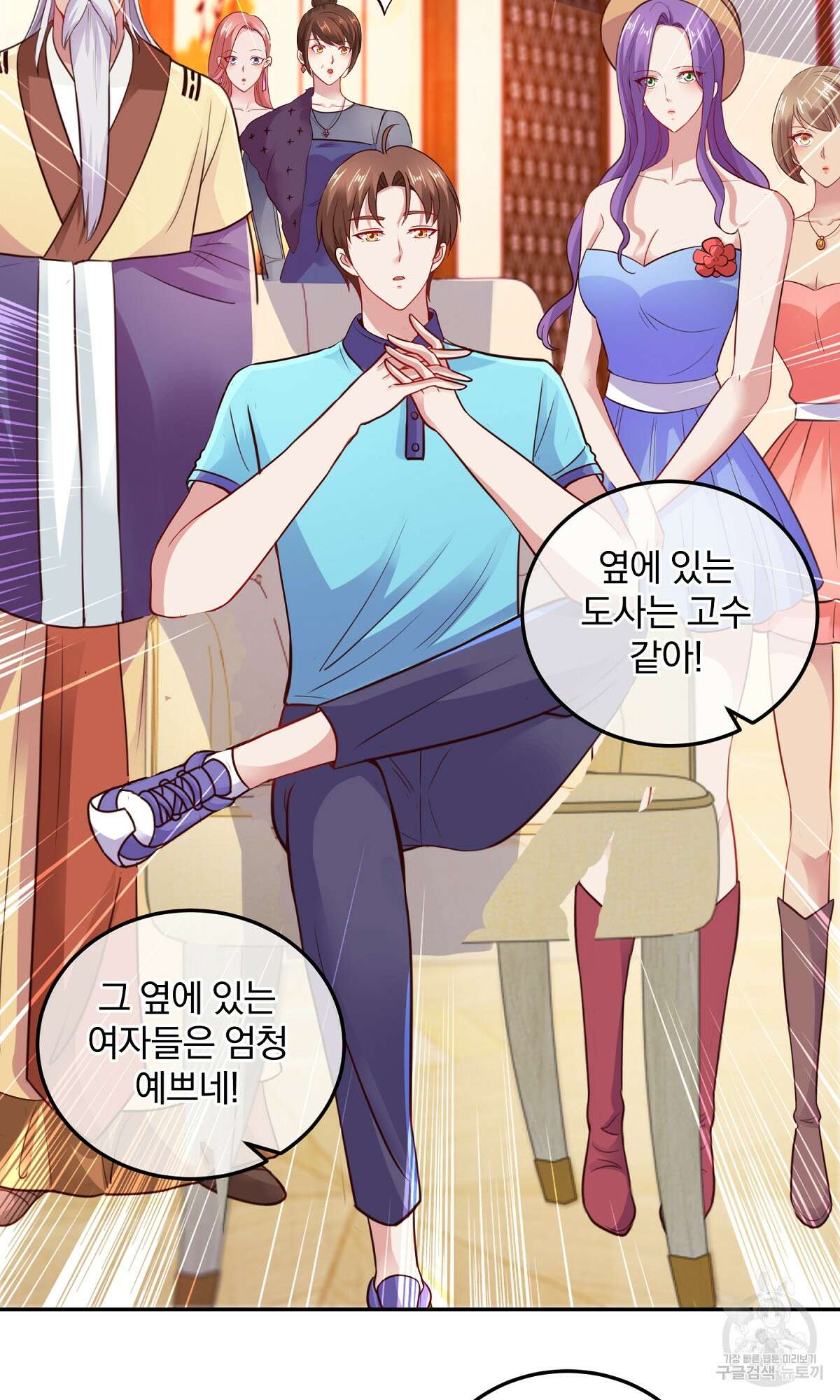무적환생 31화 9