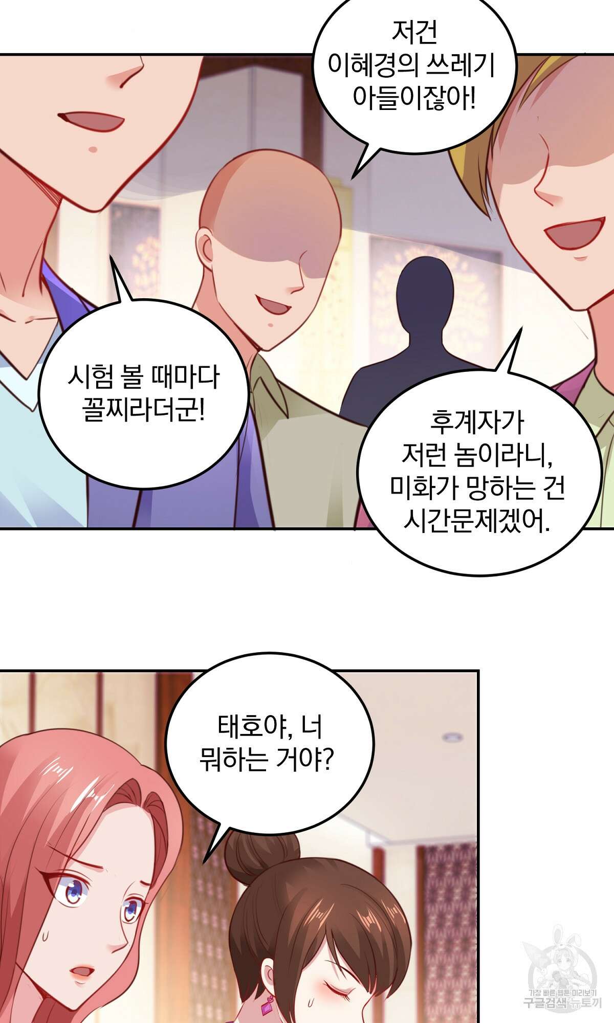 무적환생 31화 10