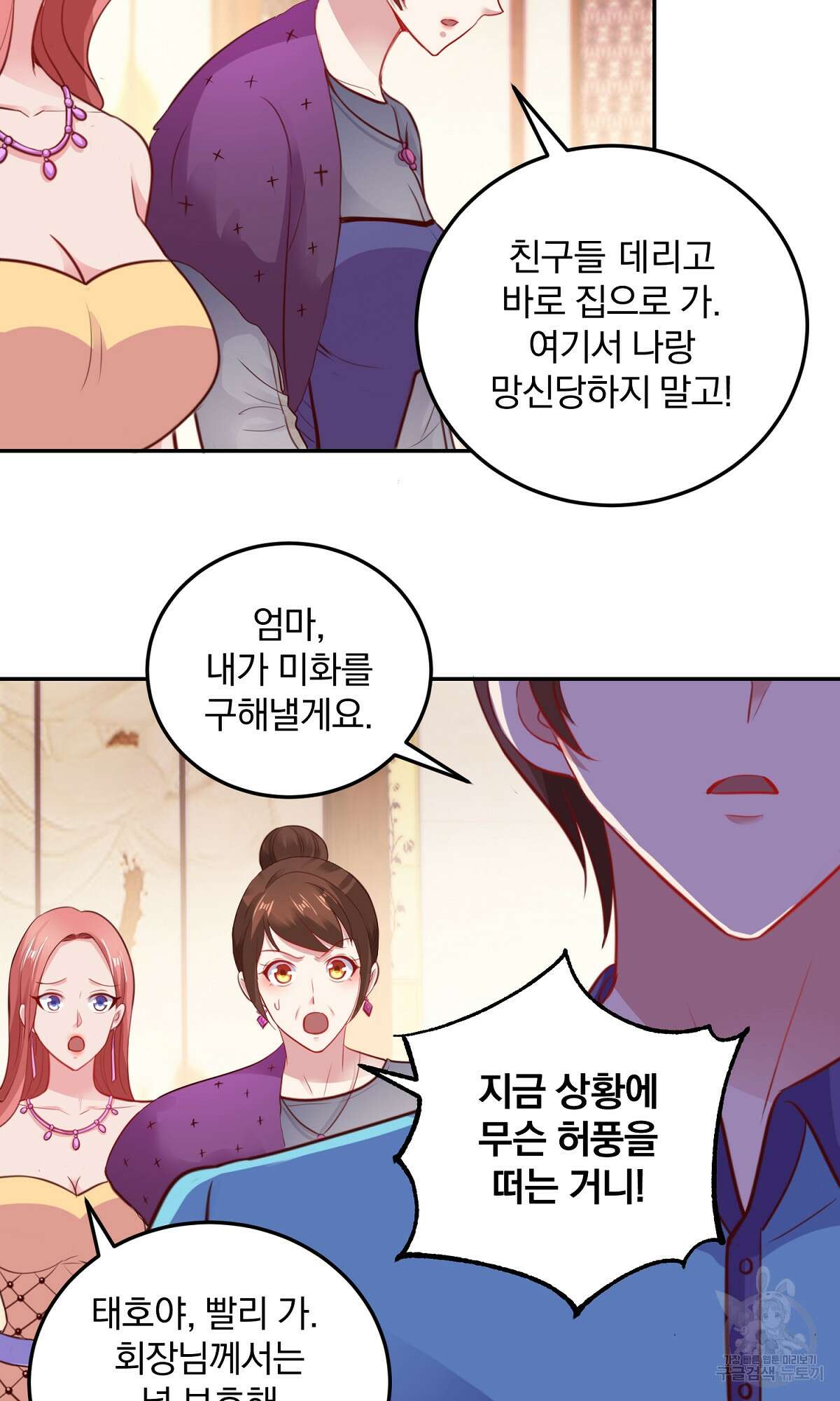무적환생 31화 11