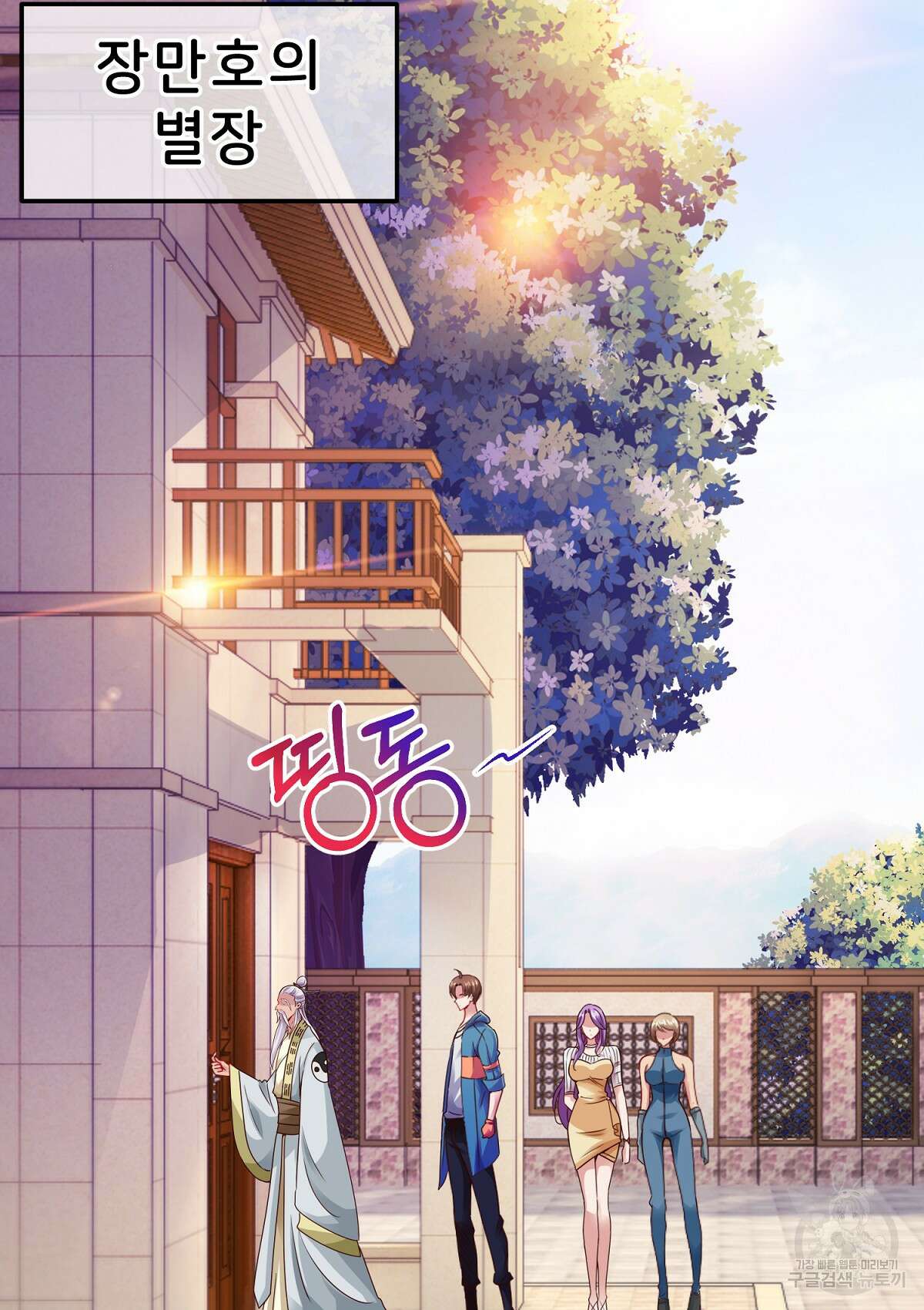 무적환생 41화 2