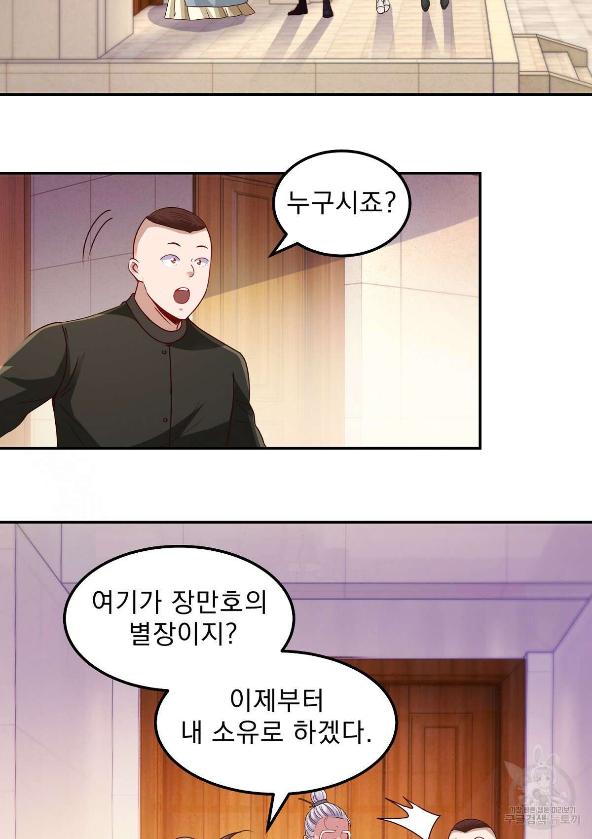 무적환생 41화 3
