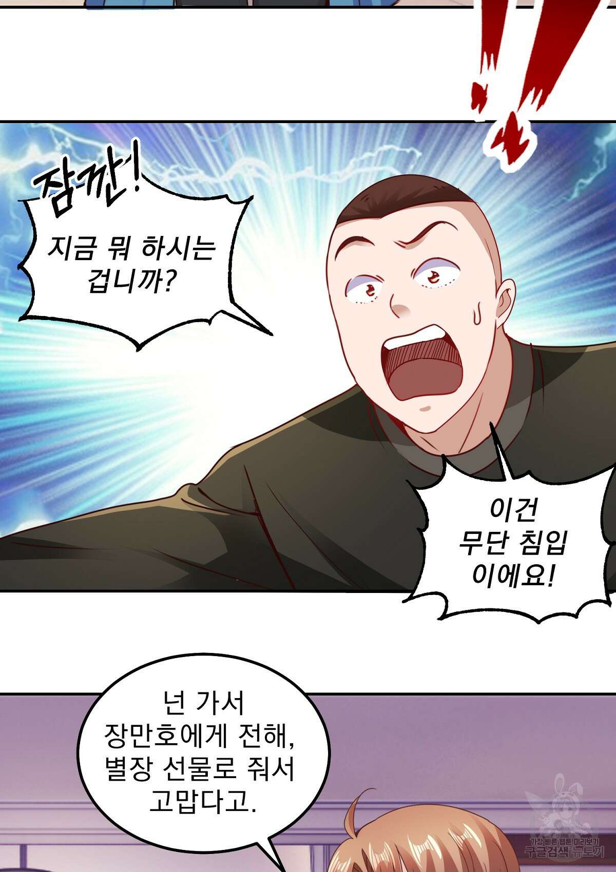 무적환생 41화 5