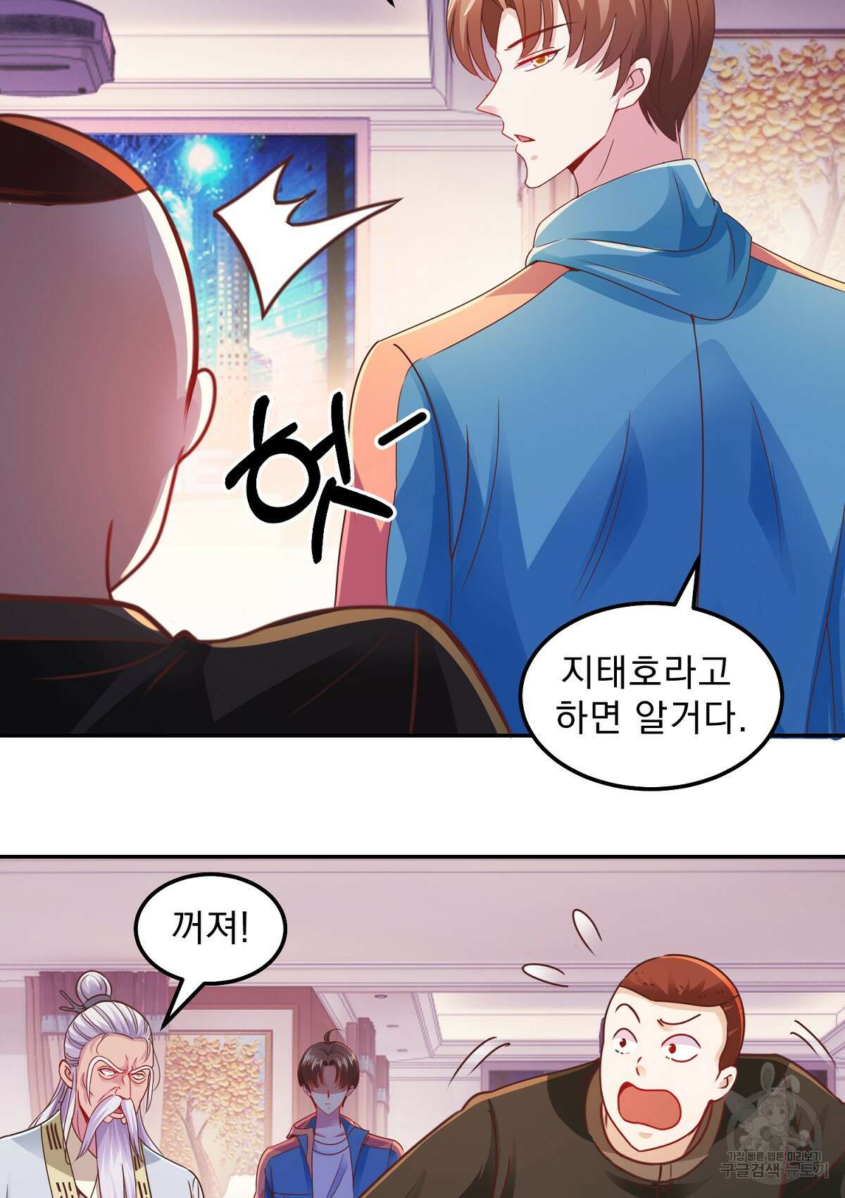 무적환생 41화 6