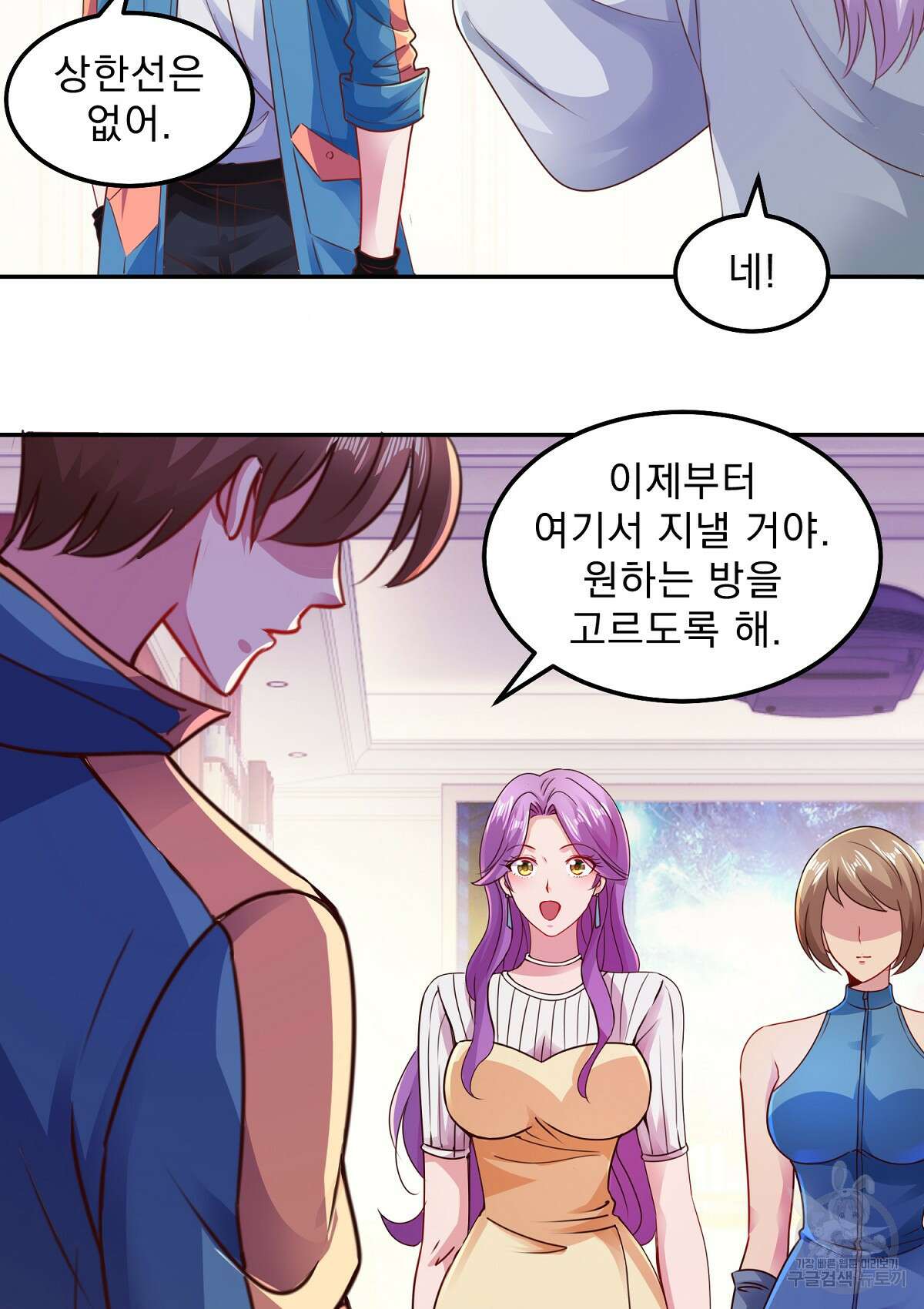 무적환생 41화 9