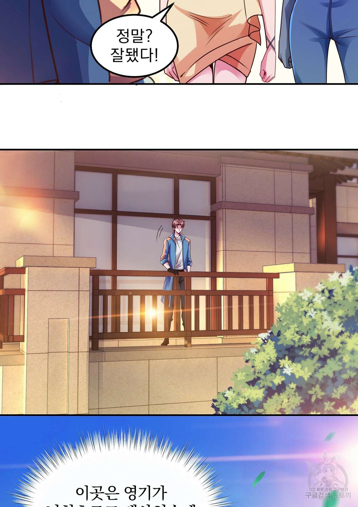 무적환생 41화 10