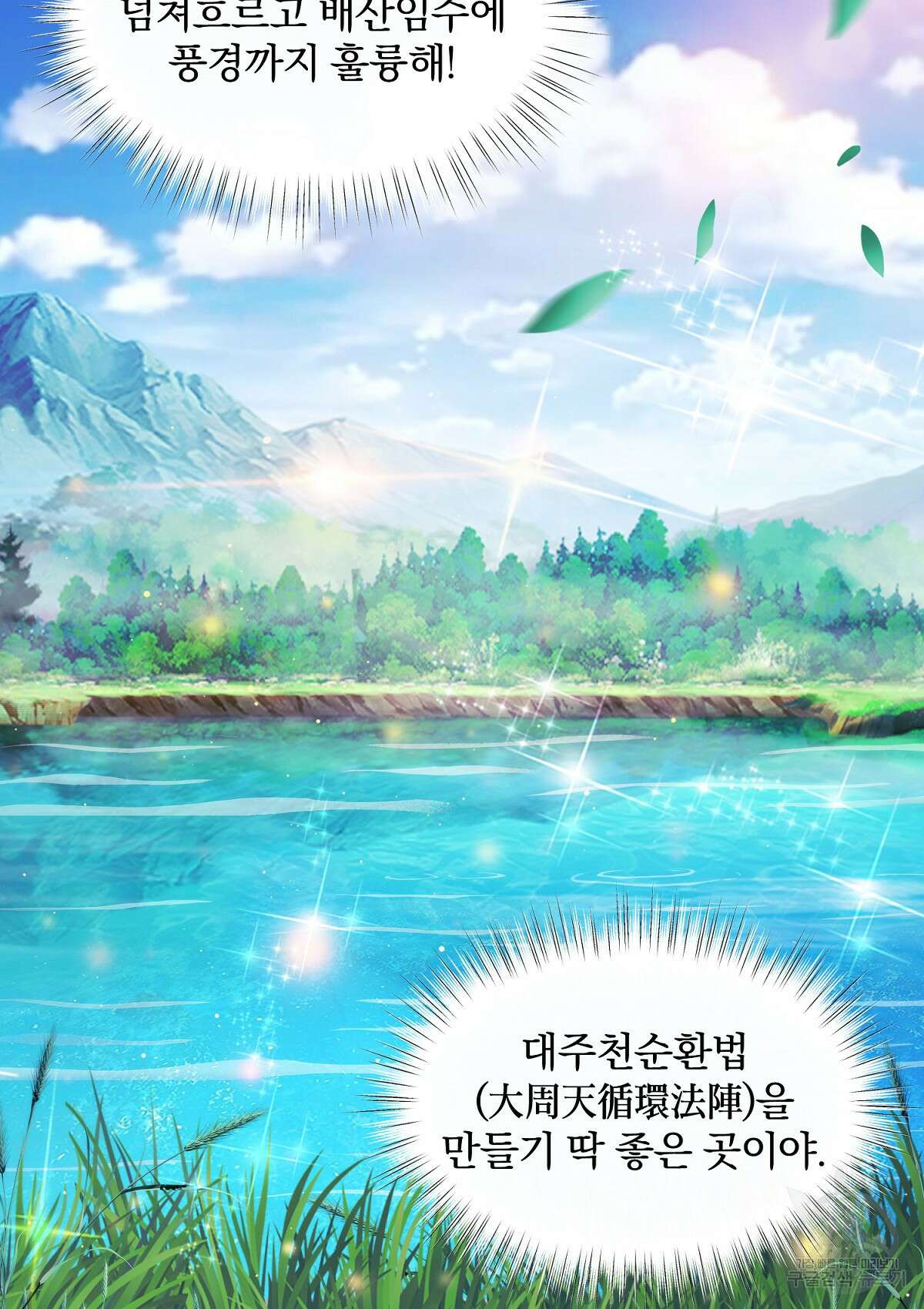 무적환생 41화 11