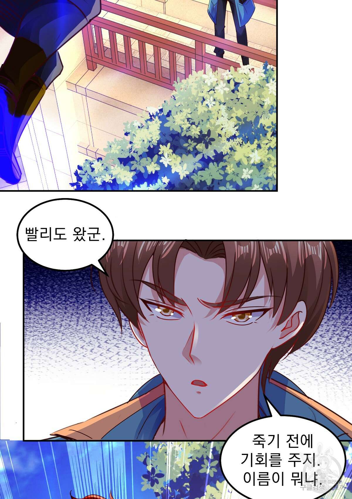 무적환생 41화 13