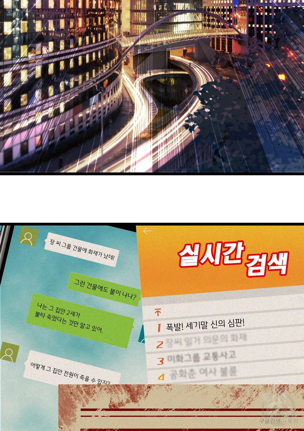 무적환생 51화 3