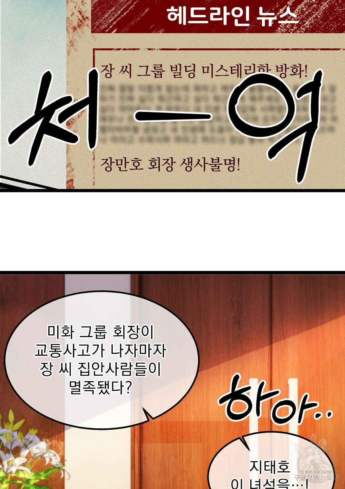 무적환생 51화 4