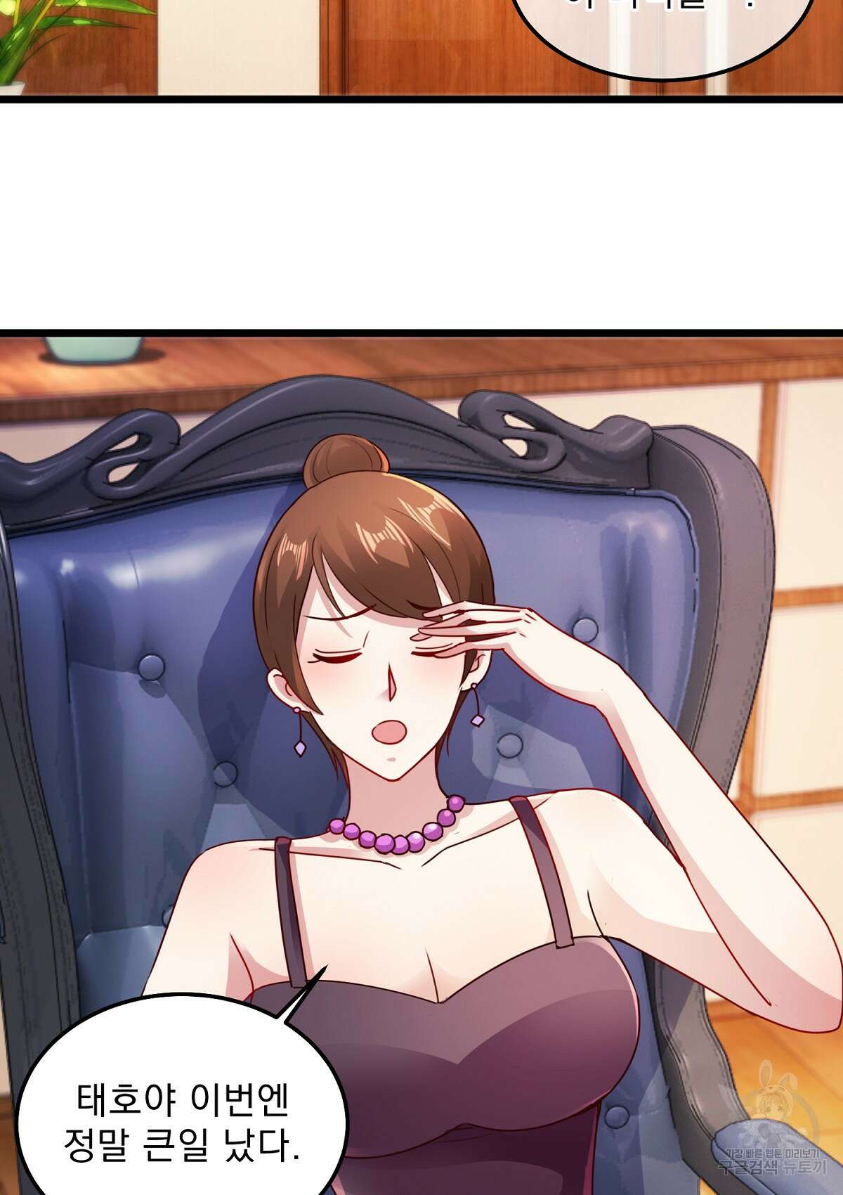 무적환생 51화 5