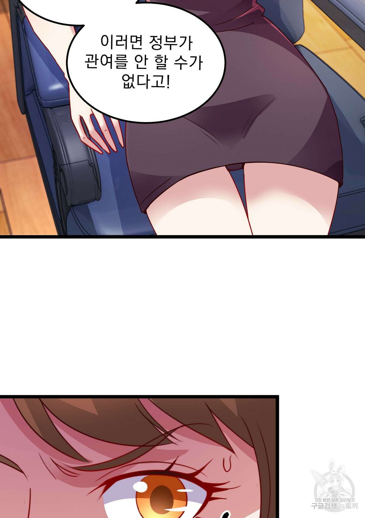 무적환생 51화 6