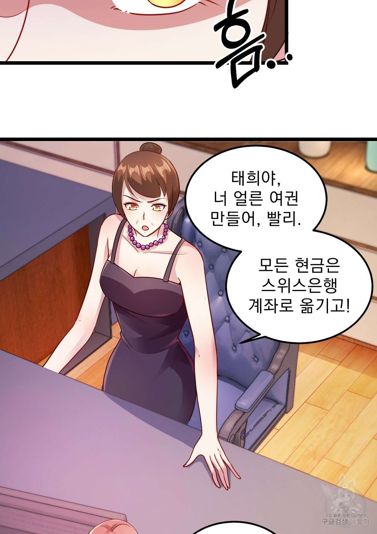 무적환생 51화 7