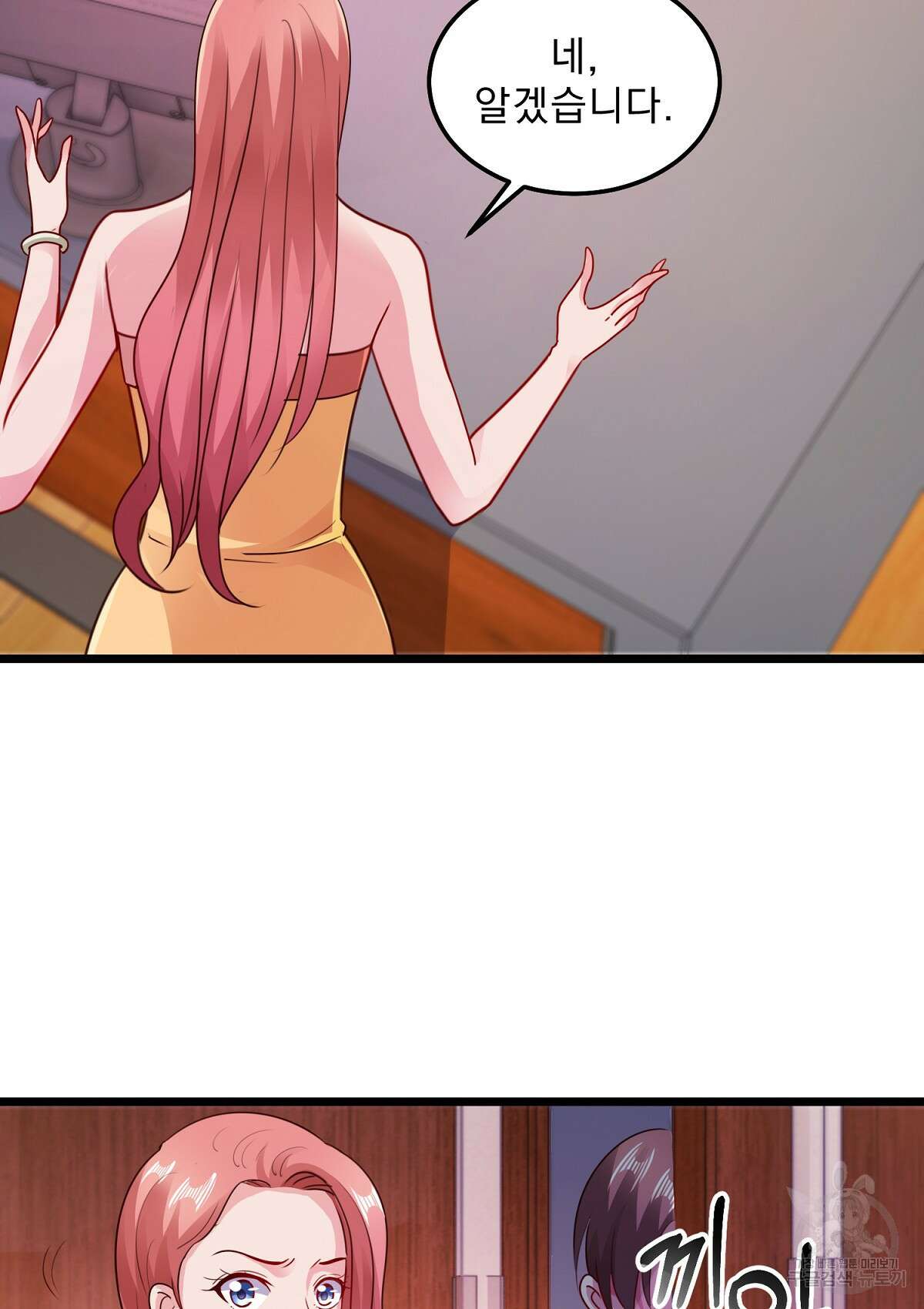 무적환생 51화 8