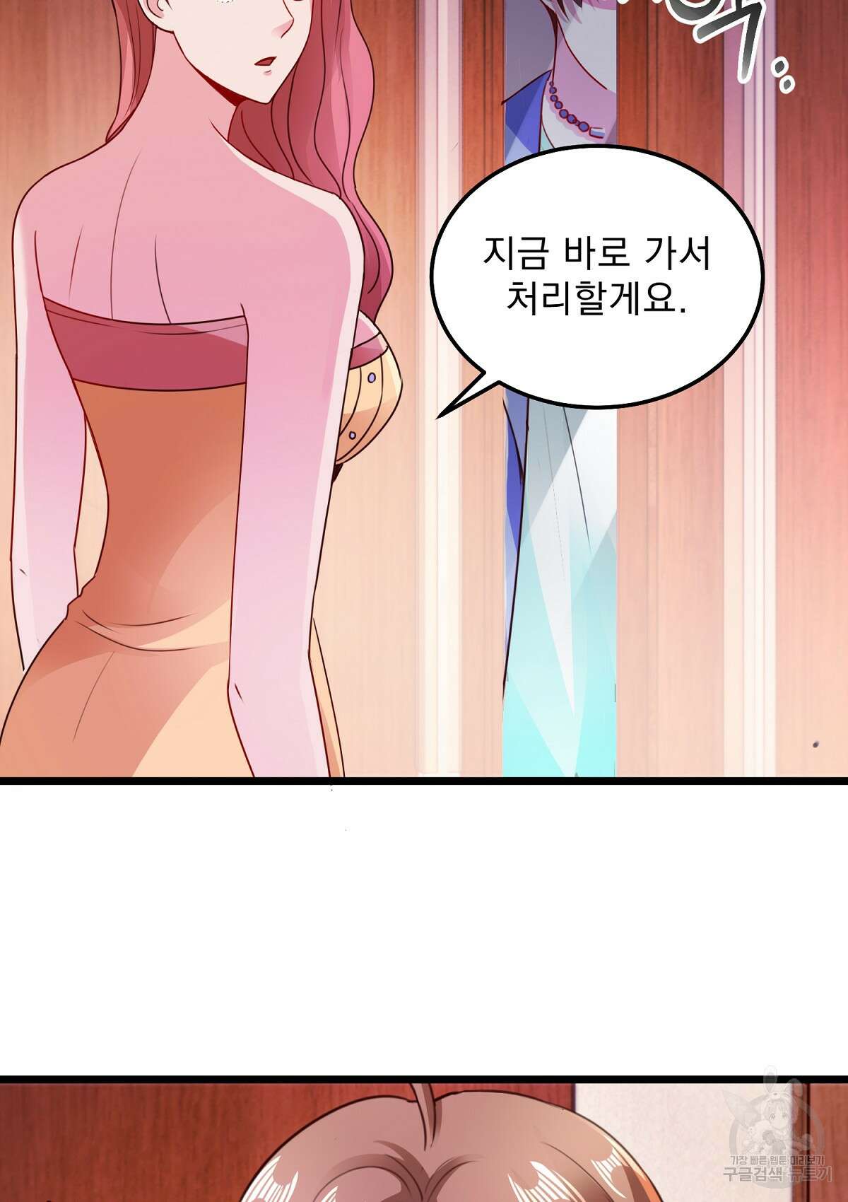 무적환생 51화 9