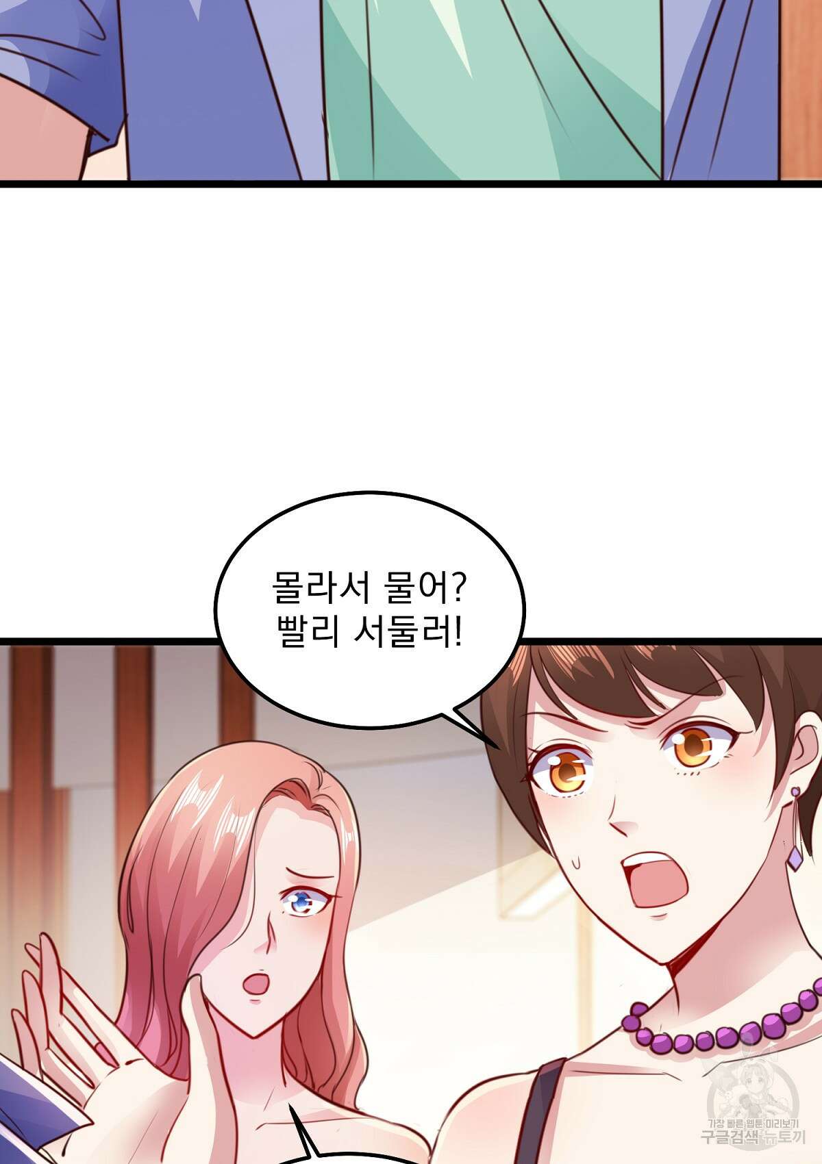 무적환생 51화 11