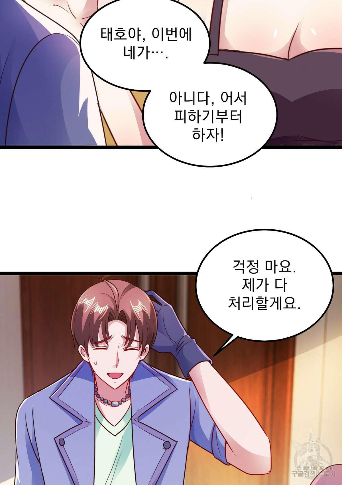무적환생 51화 12