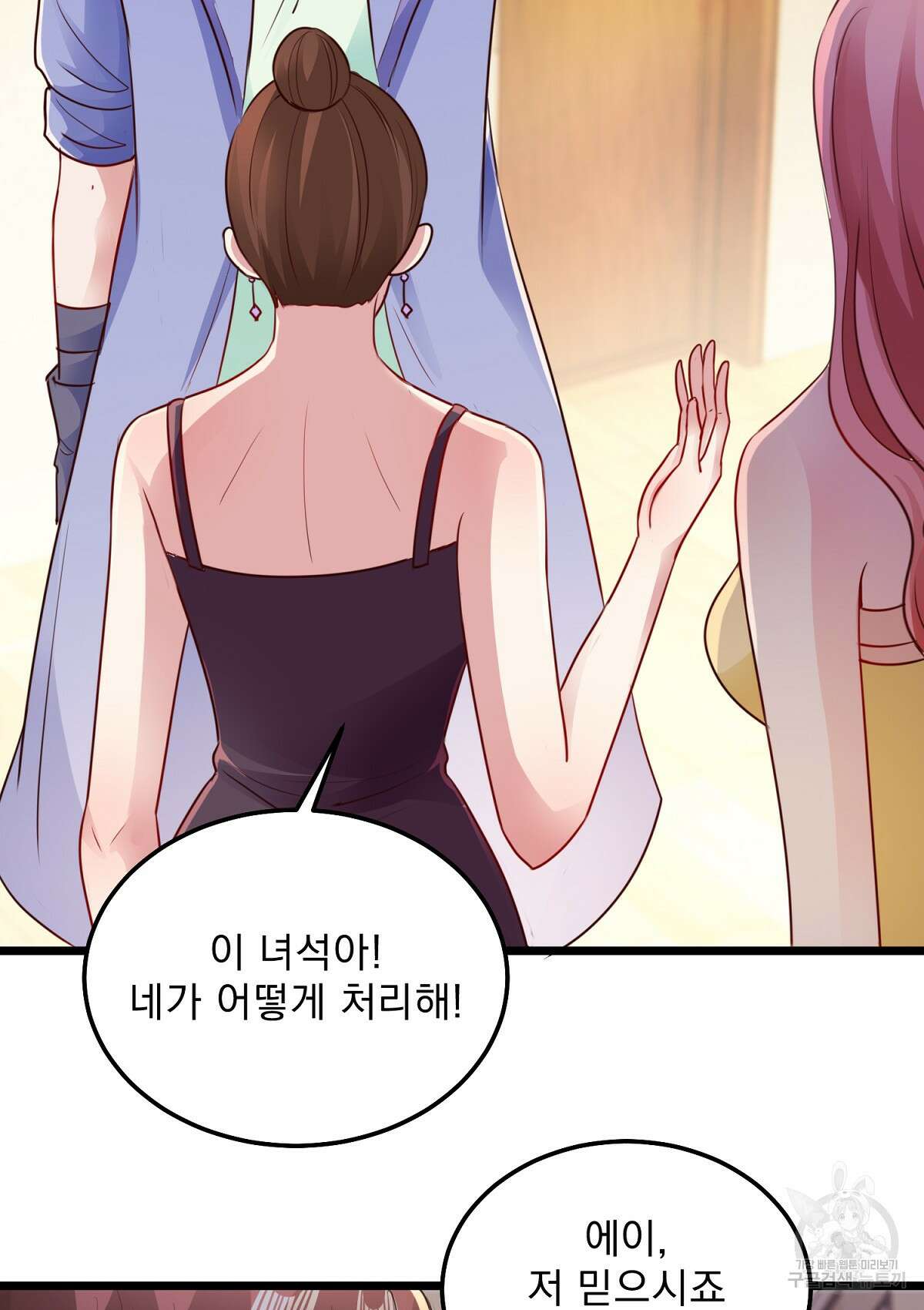 무적환생 51화 13