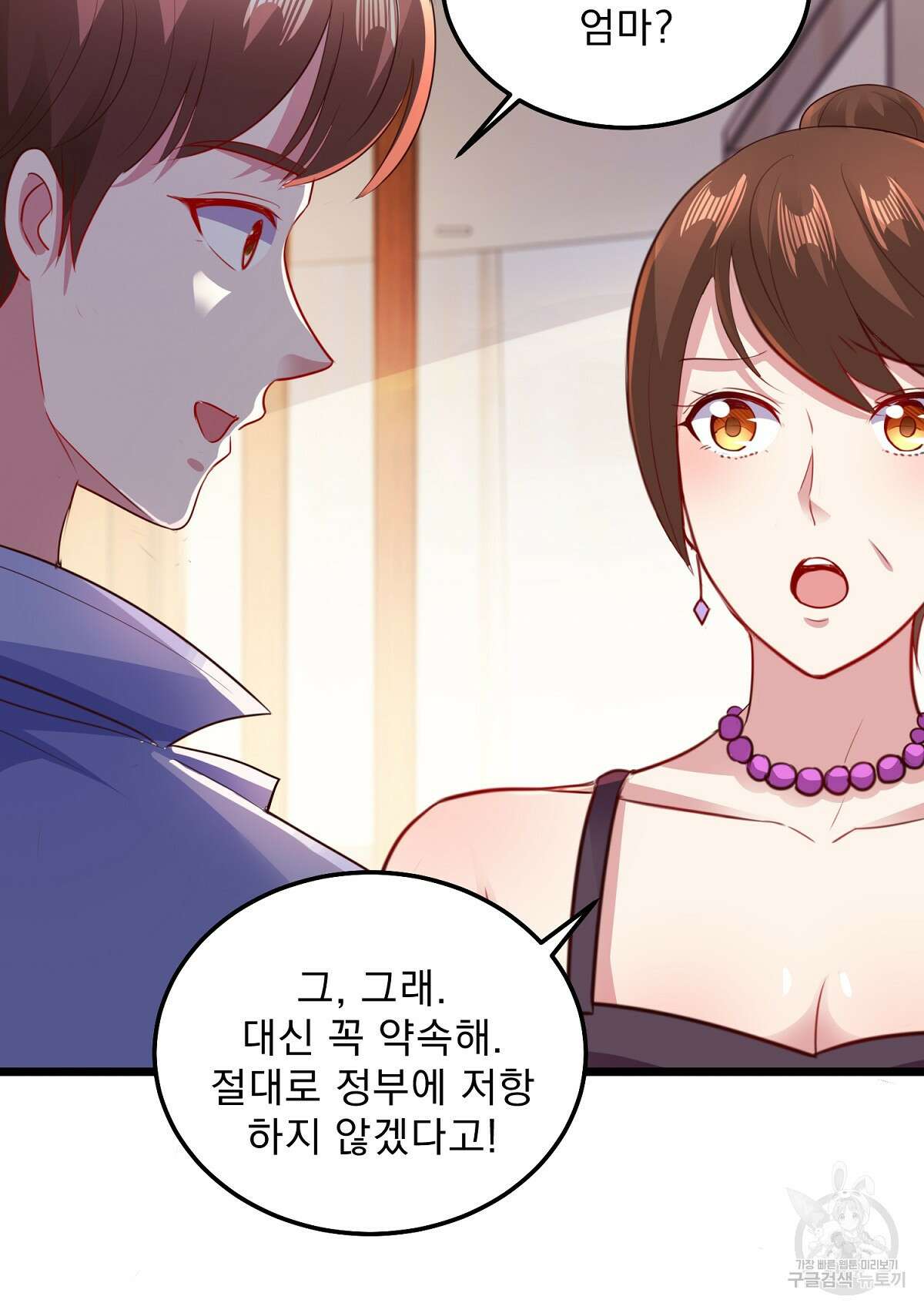 무적환생 51화 14