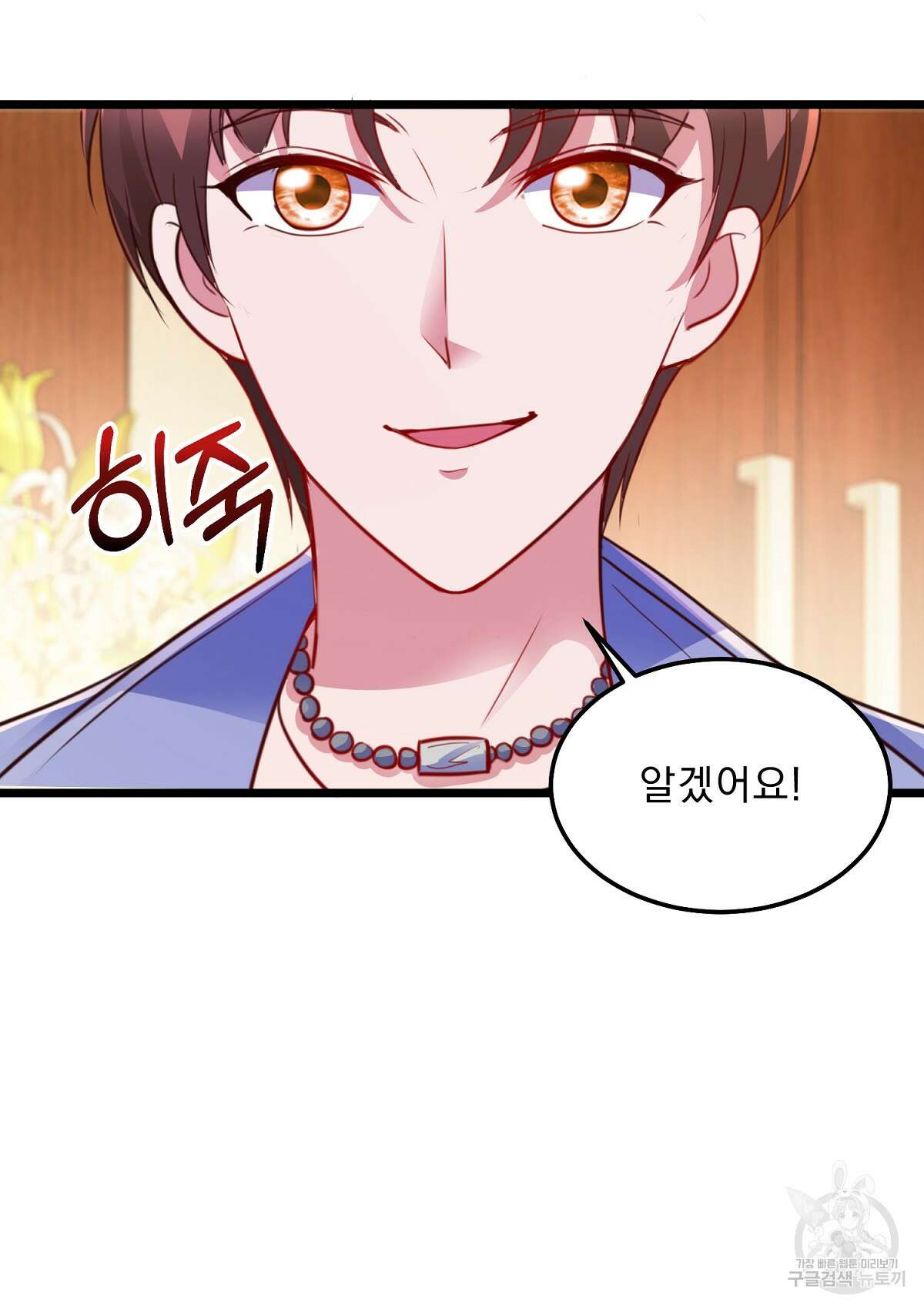 무적환생 51화 15