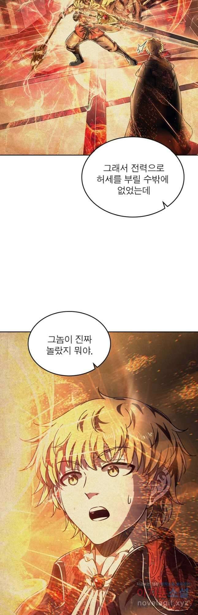 정령사: 나타르 전기 시즌2 - 205화 3
