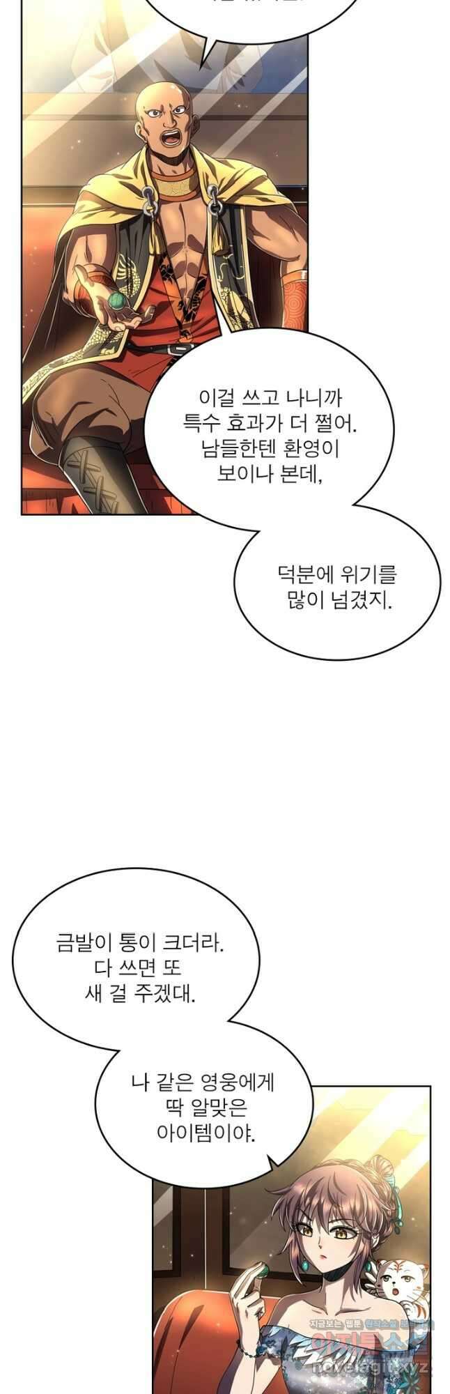 정령사: 나타르 전기 시즌2 - 205화 5