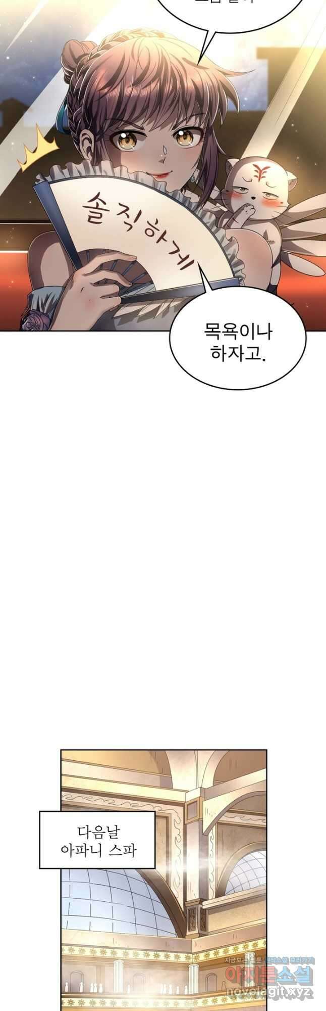 정령사: 나타르 전기 시즌2 - 205화 9